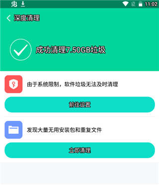 手心清理大师app