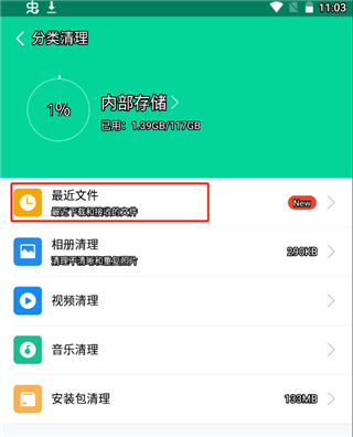 手心清理大师app