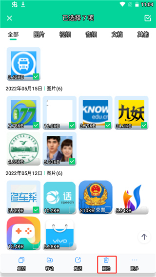 手心清理大师app