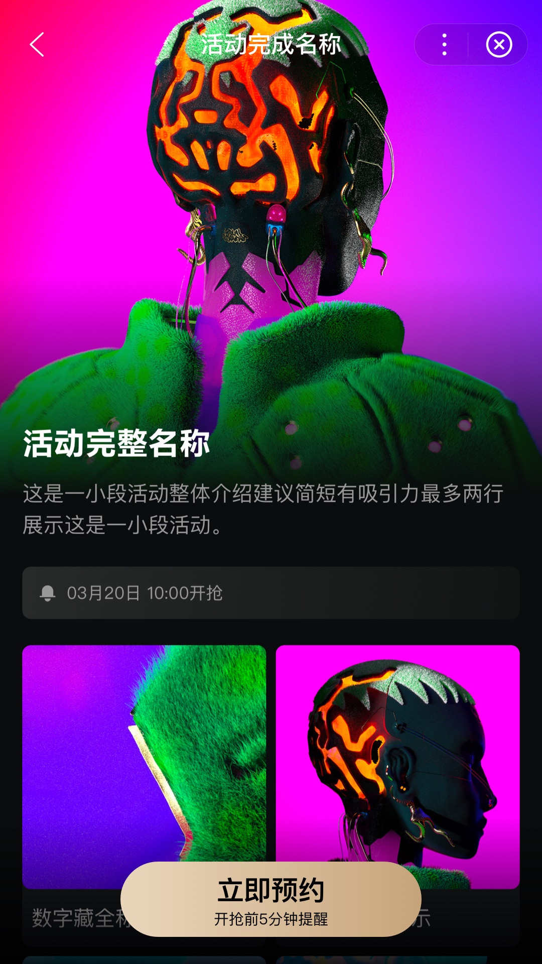 星际口袋数字藏品app截图4