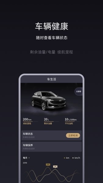 观致家app