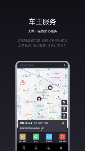 qhome观致家app截图1