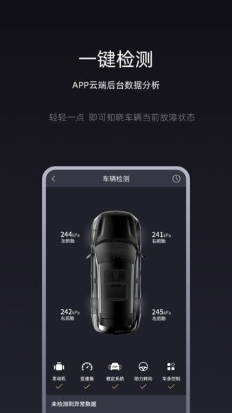 qhome观致家app截图3