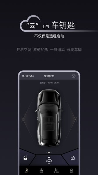 qhome观致家app截图4