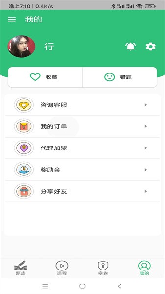 二级建造师建筑工程软件截图4