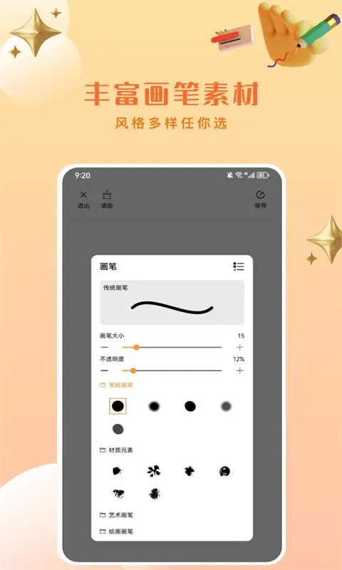 artset4官方正版下载截图1