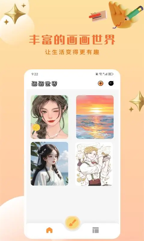 artset4官方正版下载截图2