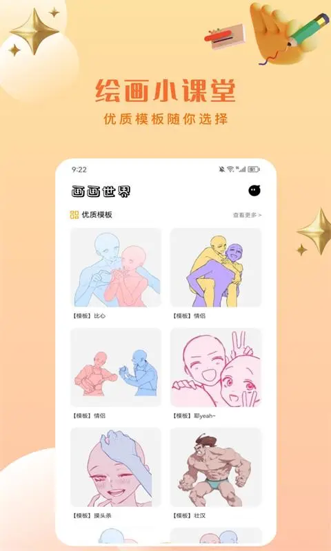 artset4官方正版下载截图4