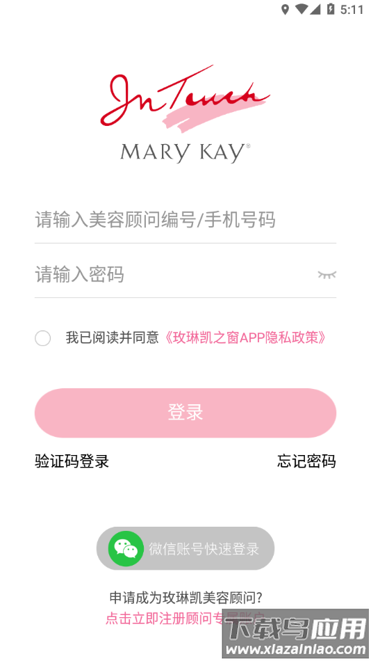 玫琳凯之窗app下载安装截图1