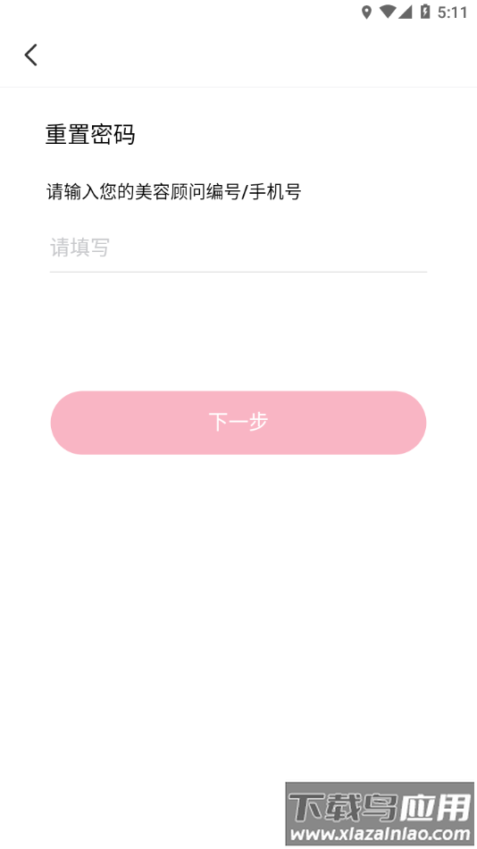 玫琳凯之窗app下载安装截图4