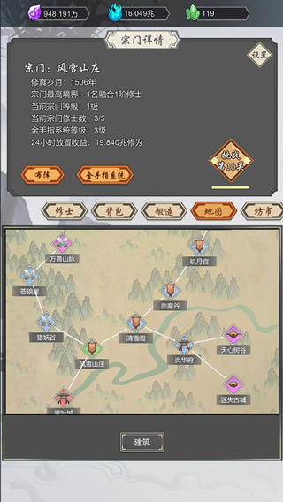 道友合成器手游截图5