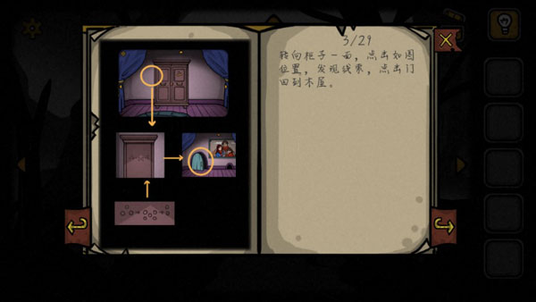 失落园2手游