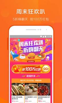 口碑截图3
