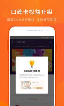口碑截图4