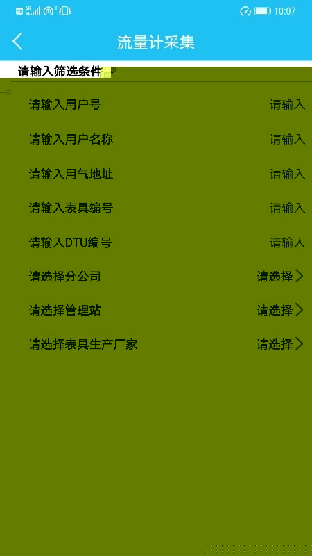 慧燃云截图1