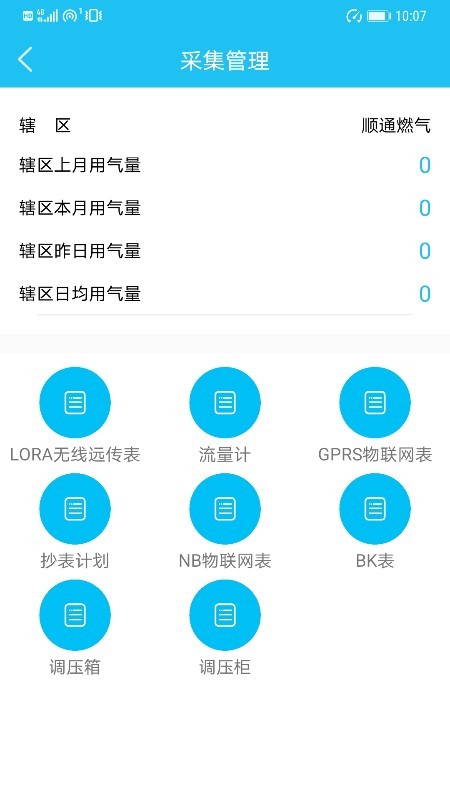 慧燃云截图2