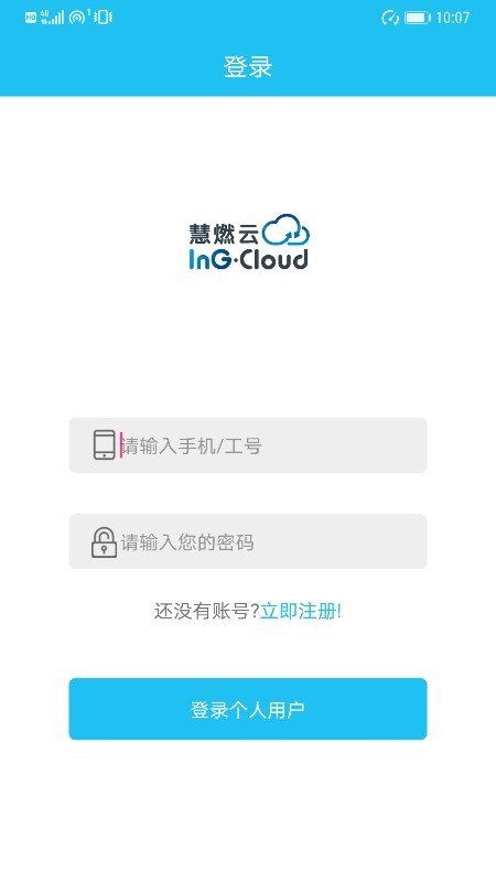 慧燃云截图4