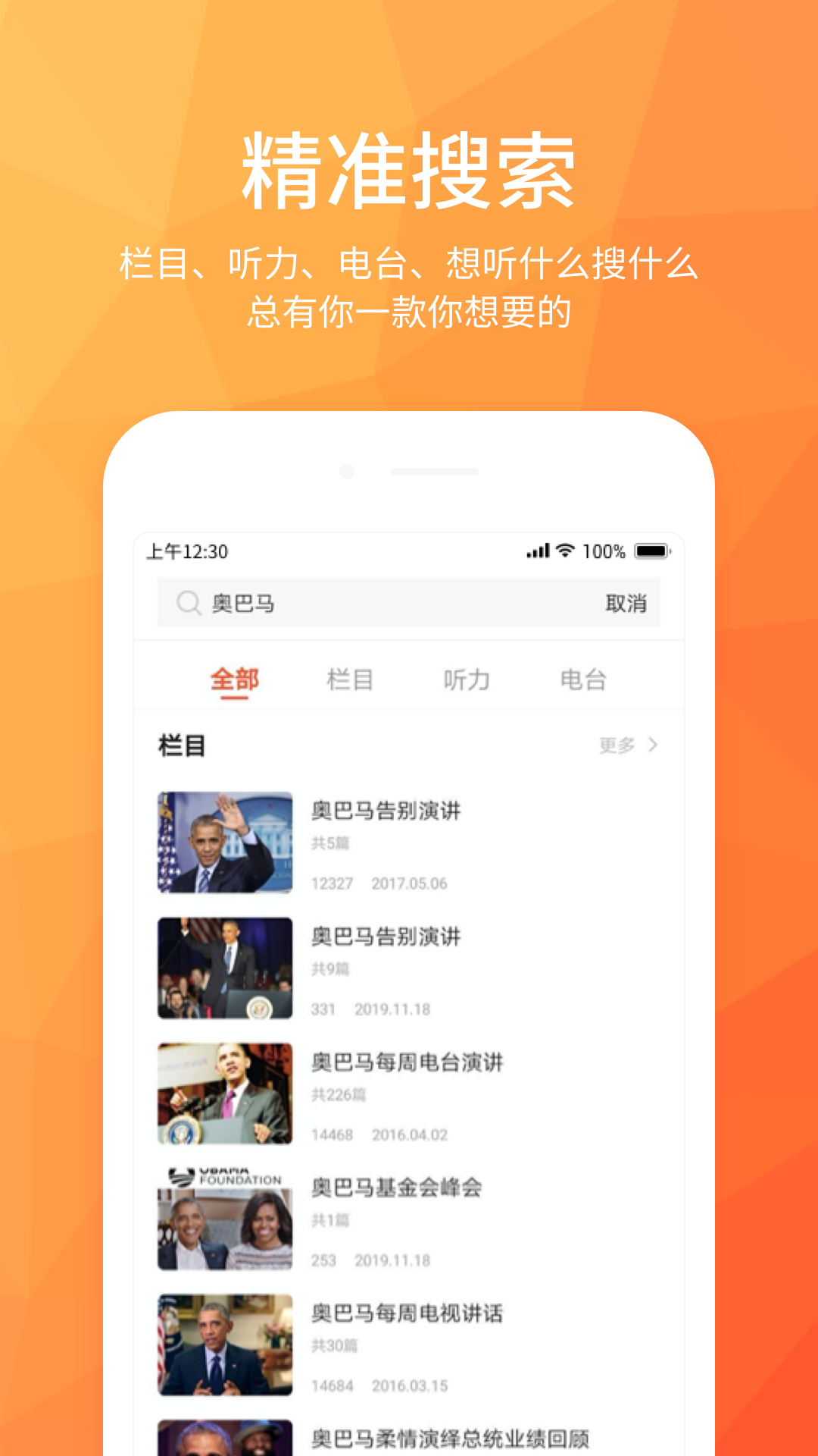 磨耳英语听力APP截图3