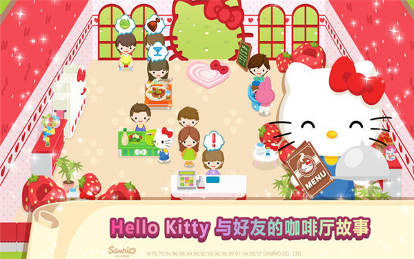 hello kitty咖啡厅官方版截图2