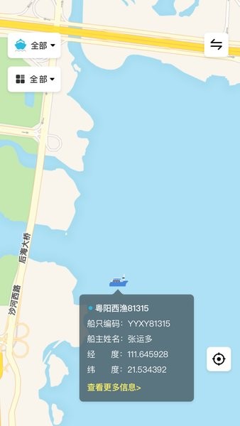 船事通手机版截图2