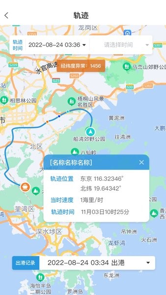 船事通手机版截图4