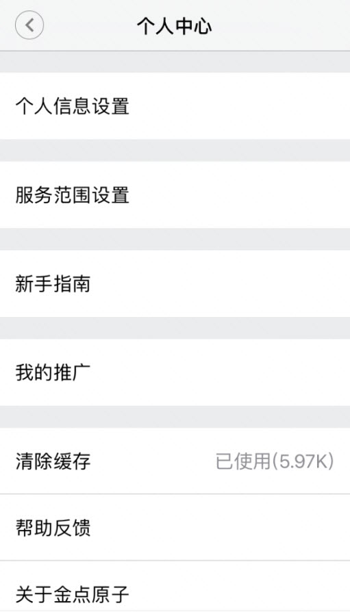 金点原子指纹锁app开锁截图1