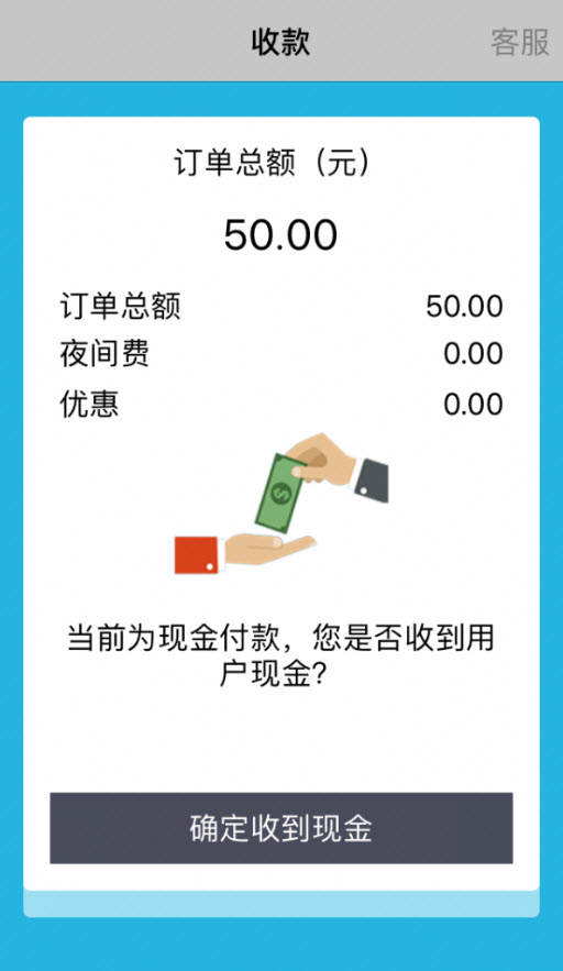 金点原子指纹锁app开锁截图4