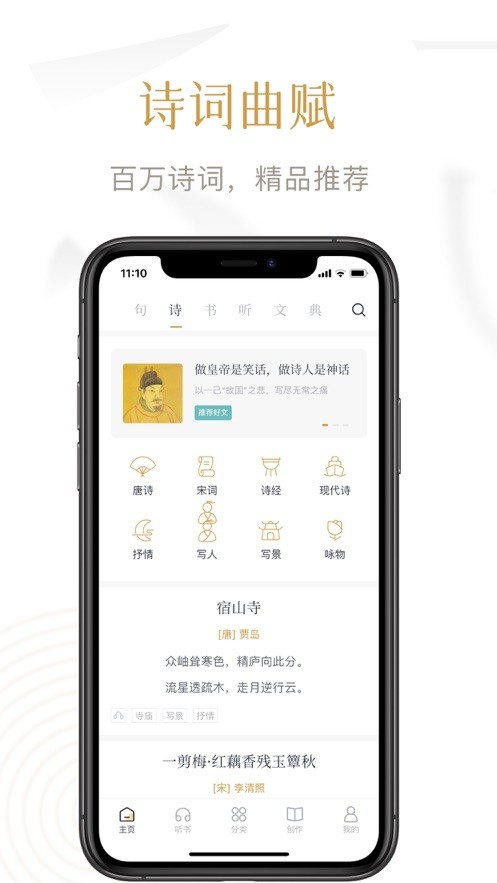 典读品读科普经典软件截图1