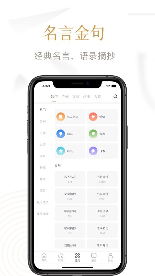 典读品读科普经典软件截图3