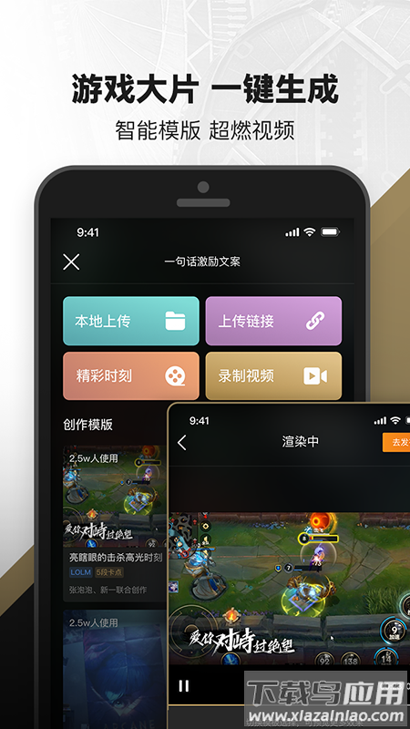 掌上英雄联盟app截图1