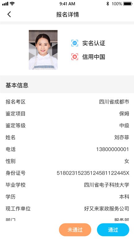 老马技能评定鉴定端app截图4