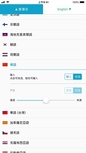 sayhi翻译最新版本截图3
