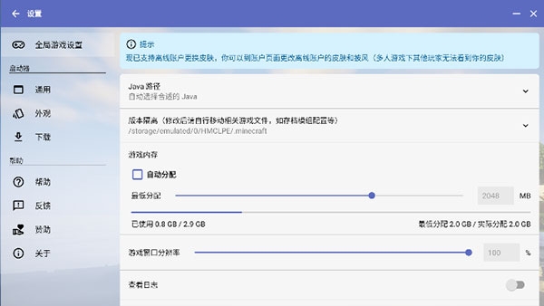 我的世界hmcl启动器下载安装
