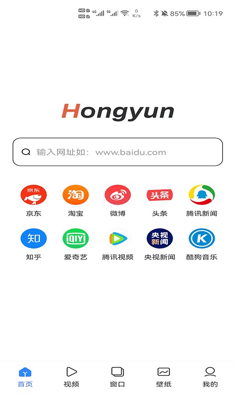 红云浏览器app截图2