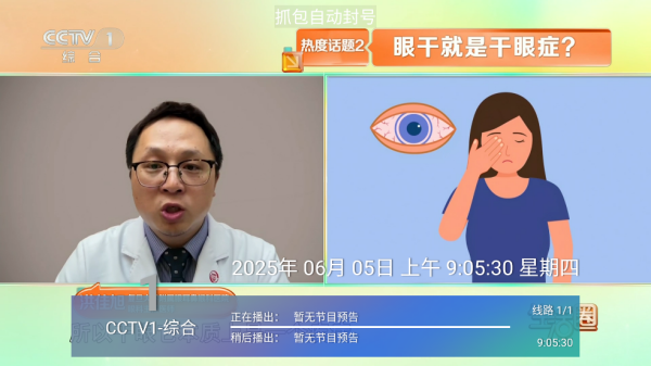 云电视app
