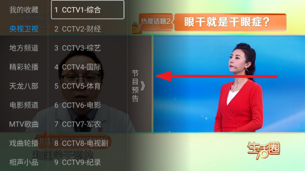 云电视app