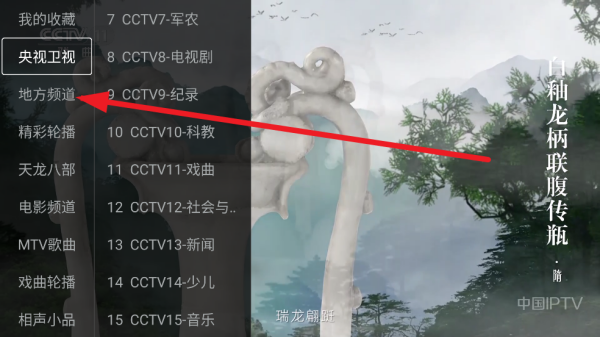 云电视app