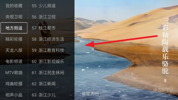 云电视app