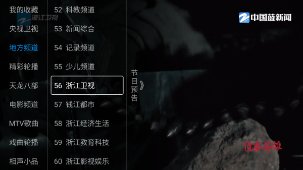 云电视app