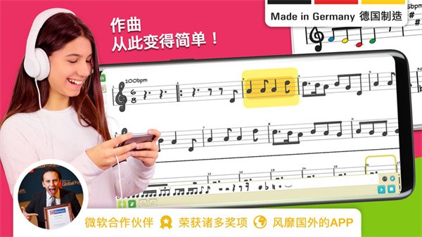 科尼龙作曲家最新版截图1