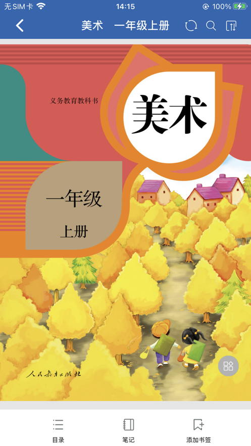 珠峰旗云教学通app截图2
