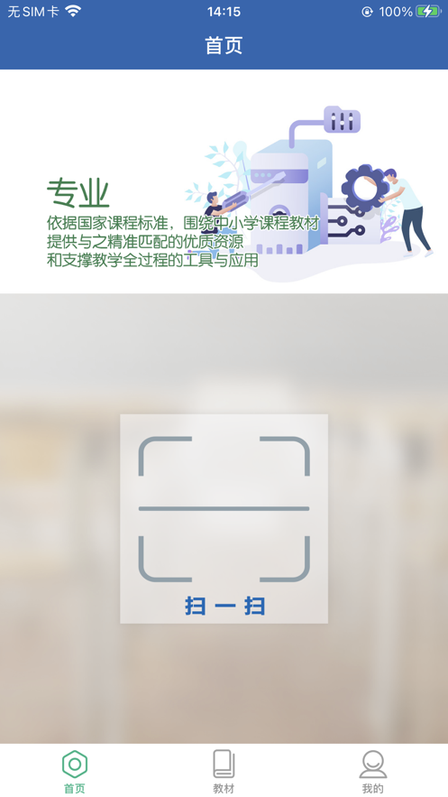 珠峰旗云教学通app截图3