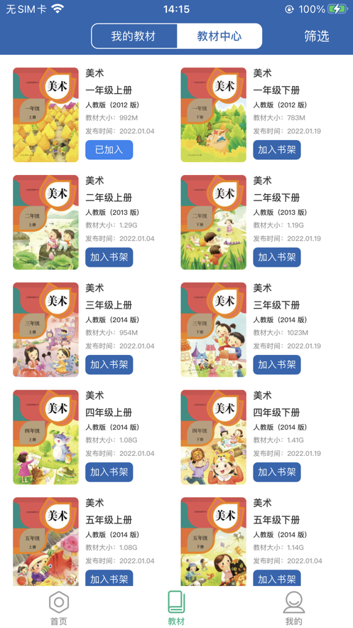 珠峰旗云教学通app截图4