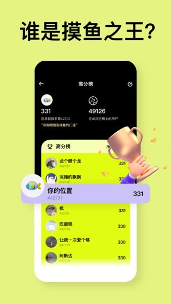 无聊点点手机版截图2