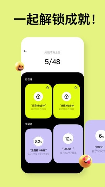 无聊点点手机版截图3