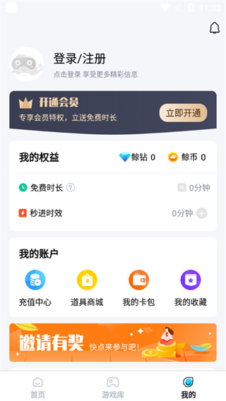 鲸云漫游最新版下载截图2