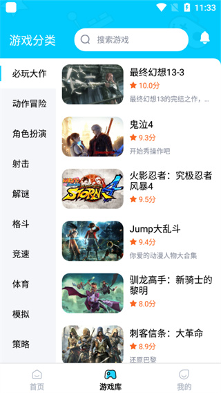 鲸云漫游最新版下载截图3