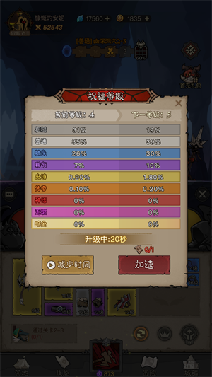 英雄没有闪国际服