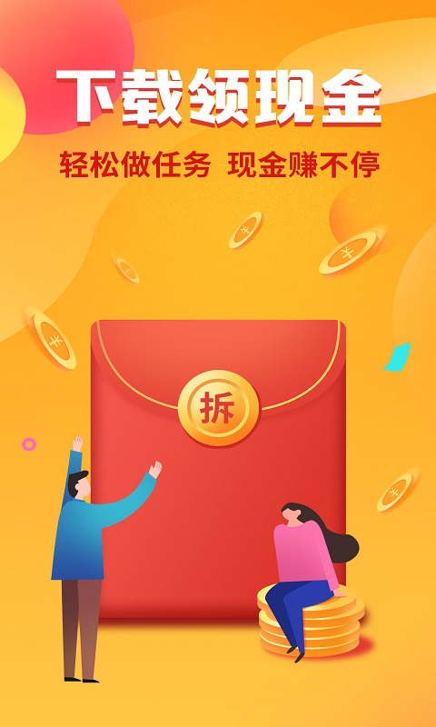 鲁大师手机版下载安装截图1