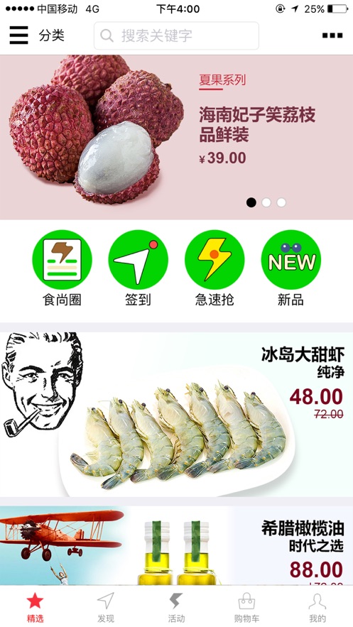 菜管家APP截图1